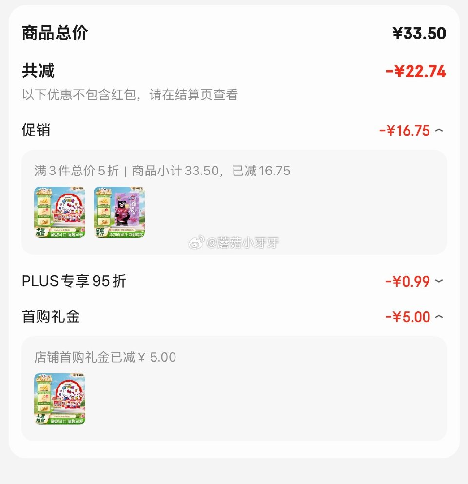 🐶东 徐福记 HelloKitty糖果礼盒408g 5首单，凑后【3.96】 凑单拍2件...