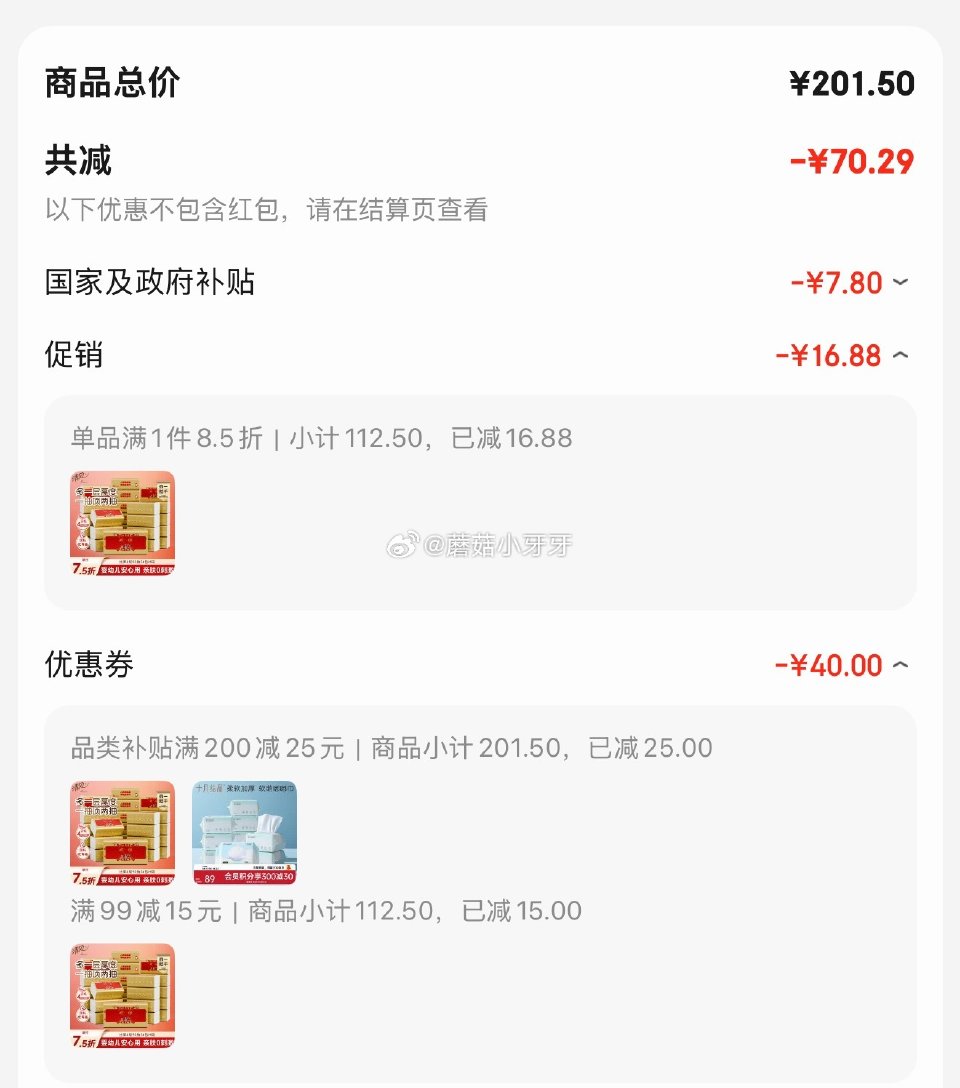 🐶东 百亿补贴-加倍补（需从app进会场加购） 清风抽纸 丝柔4层90抽*24包M码 会员99-15...