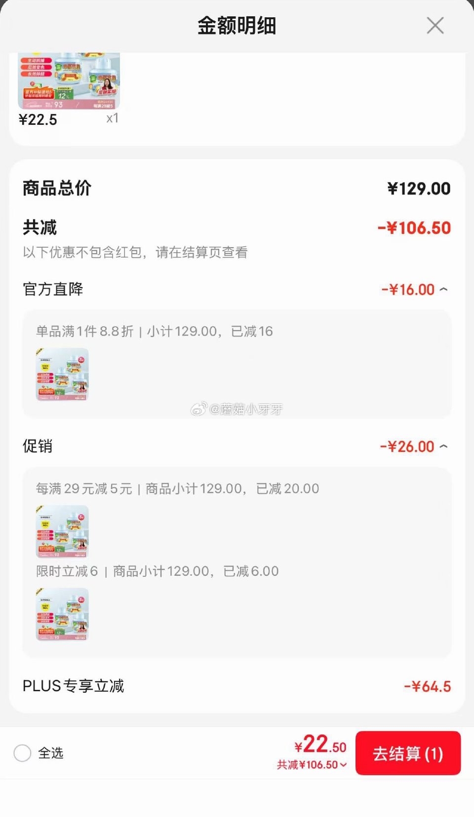 🐶东 看需 绿驰 3瓶清除甲醛 净化剂魔盒 弹6立减，拍下【22.5】...