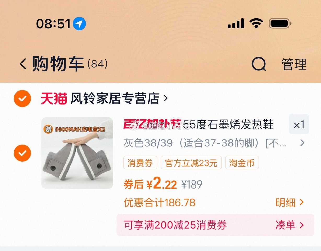 看需 冬季电暖鞋加热鞋 不建议外穿选项，过金币【2.22】...