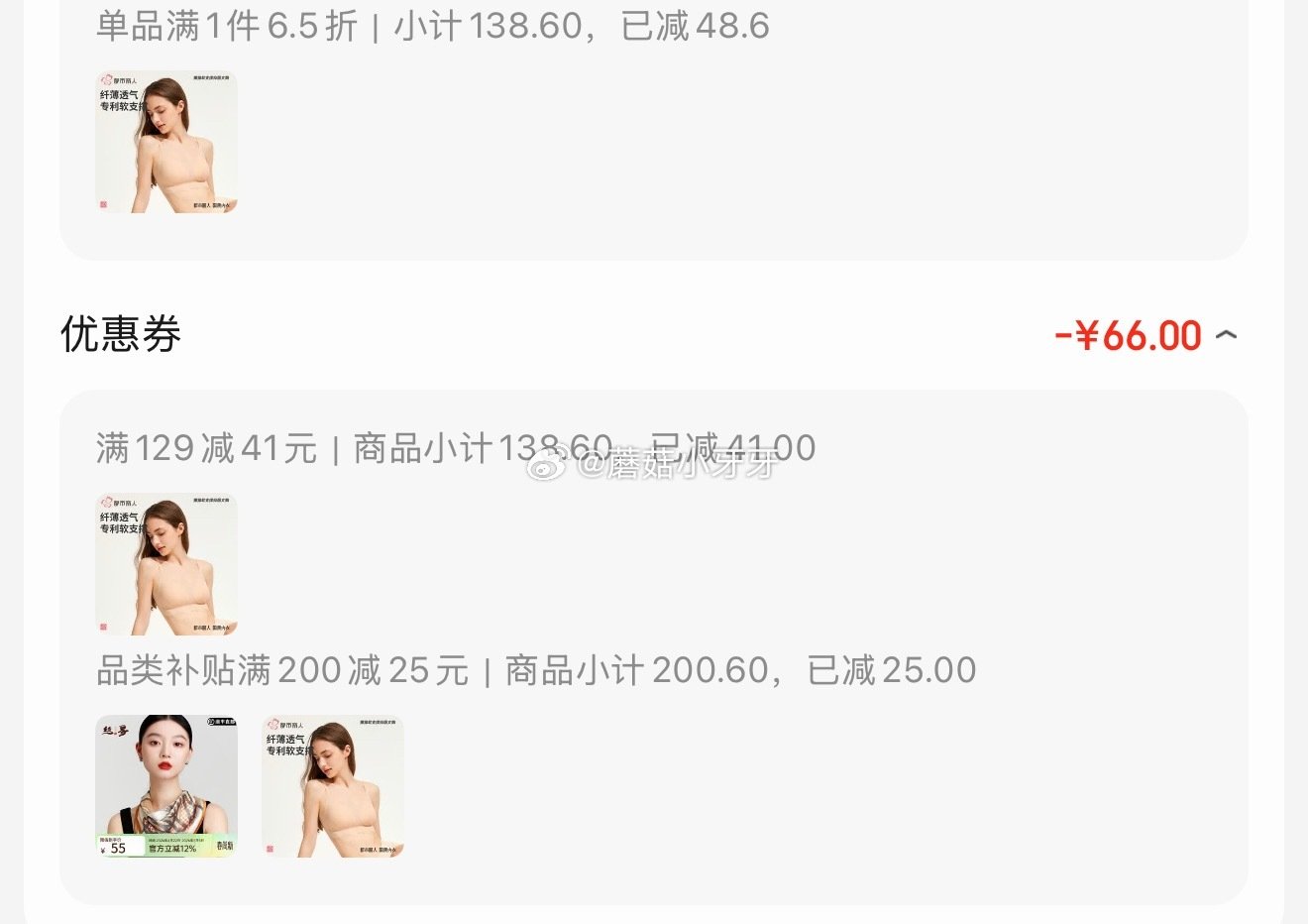 🐶东 plus 200-25券 129-41 券 都市丽人内衣女无钢圈 拍2件，每件15.86 凑单...