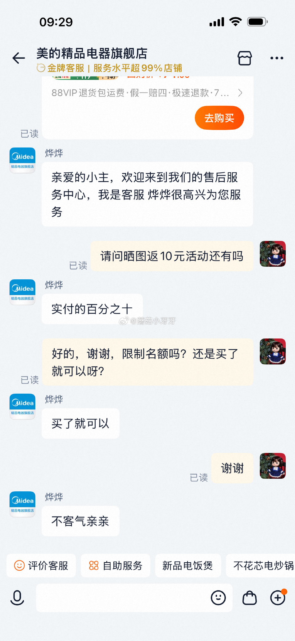 美的 分体式电煮锅4.5L，今天还能买 约55元 ①店铺下单最低价商品后，会有15回购金（可退） ②...