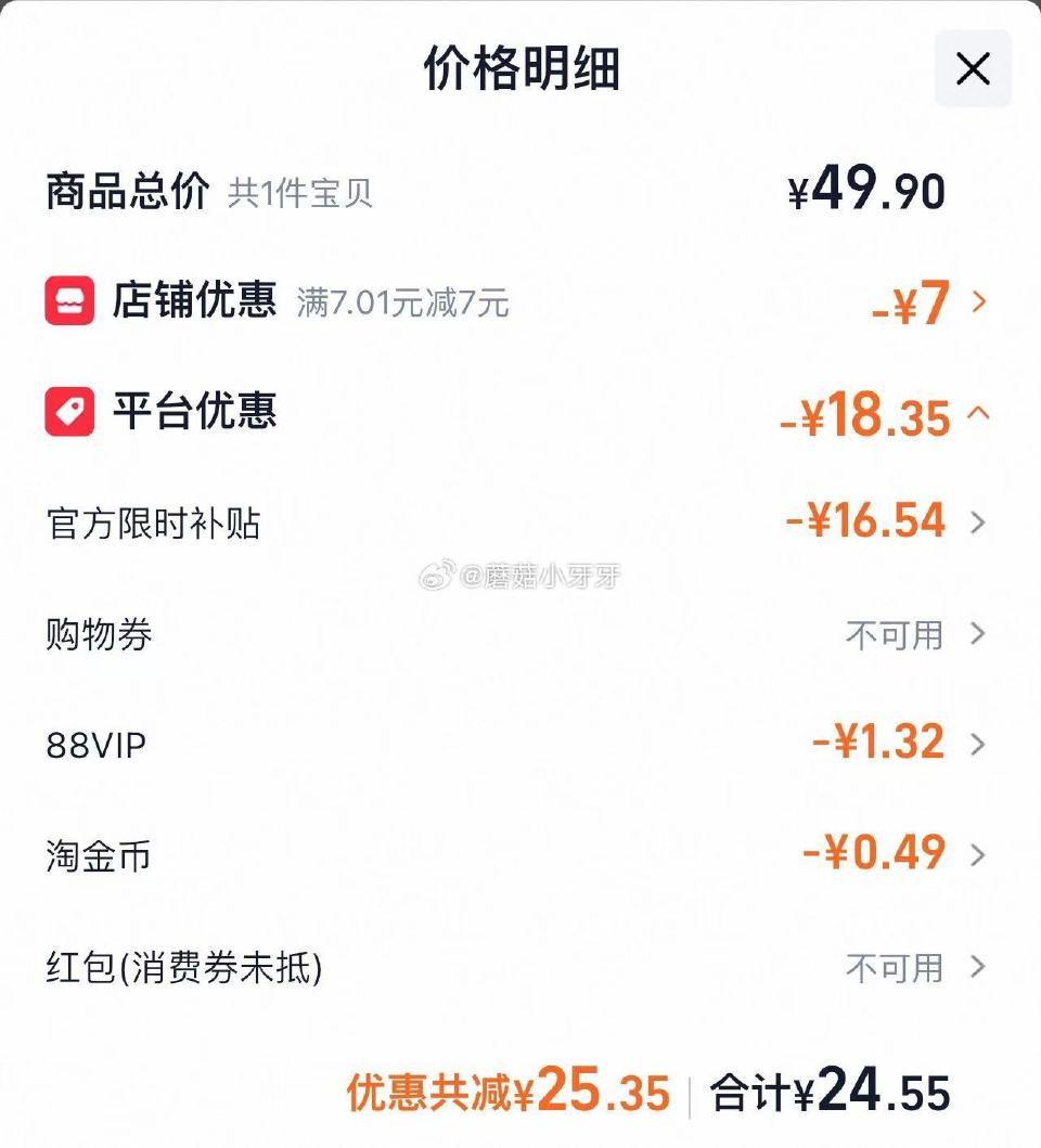 🐱超 金龙鱼金玉稻香五常大米5kg 按提示从首页进入淘宝秒杀下单，拍1件vip【24.55】 （返1...