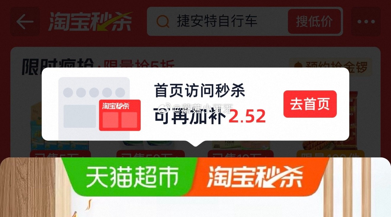 🐱超 金龙鱼金玉稻香五常大米5kg 按提示从首页进入淘宝秒杀下单，拍1件vip【24.55】 （返1...