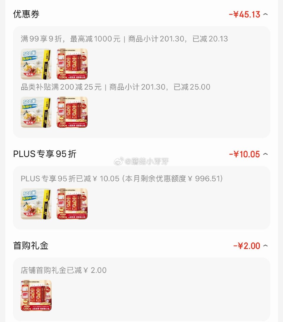 🐶东 plus 200-25券 心相印抽纸悬挂式 三丽鸥新春款4层320抽4提 入会价，凑后21.4...