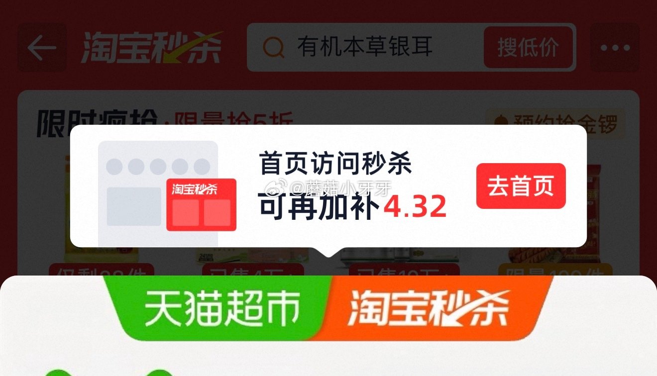 🐱超 维达棉韧压花抽纸3层90抽40包M码 按提示从首页进入淘宝秒杀页面加购 合理凑单用200-25...