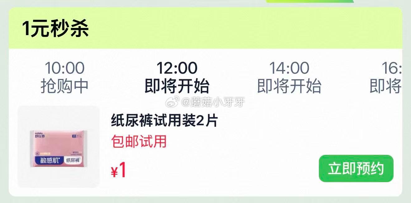 【12点】 野人先生 京东外卖29-20券 京东秒送17-16餐补劵 京东4.9-4券 pdd 抽1...