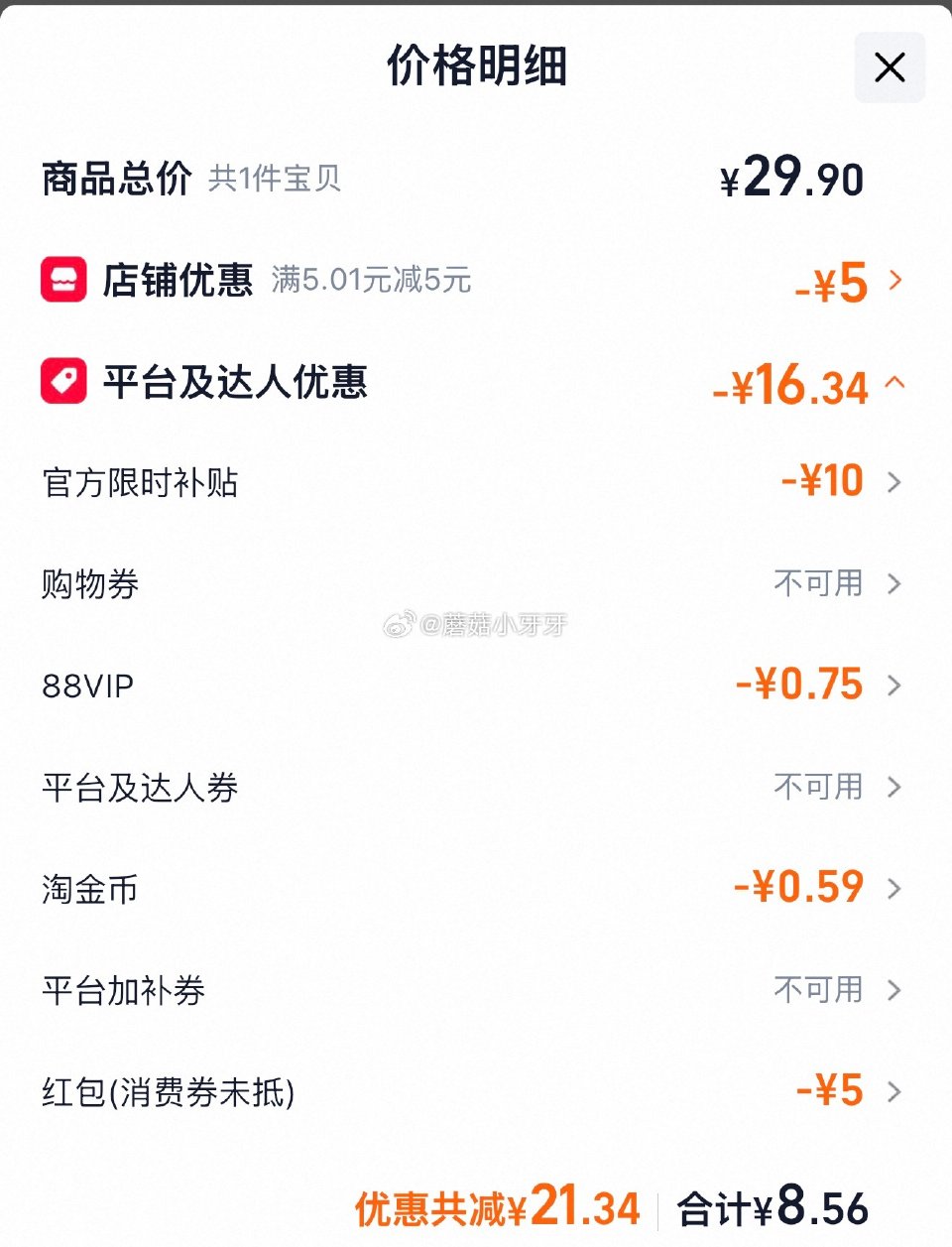 🐱超 依能青柠味苏打水350ml*15瓶 淘金币页面-足迹下单 拍1件vip+金币+5福袋【8.56...