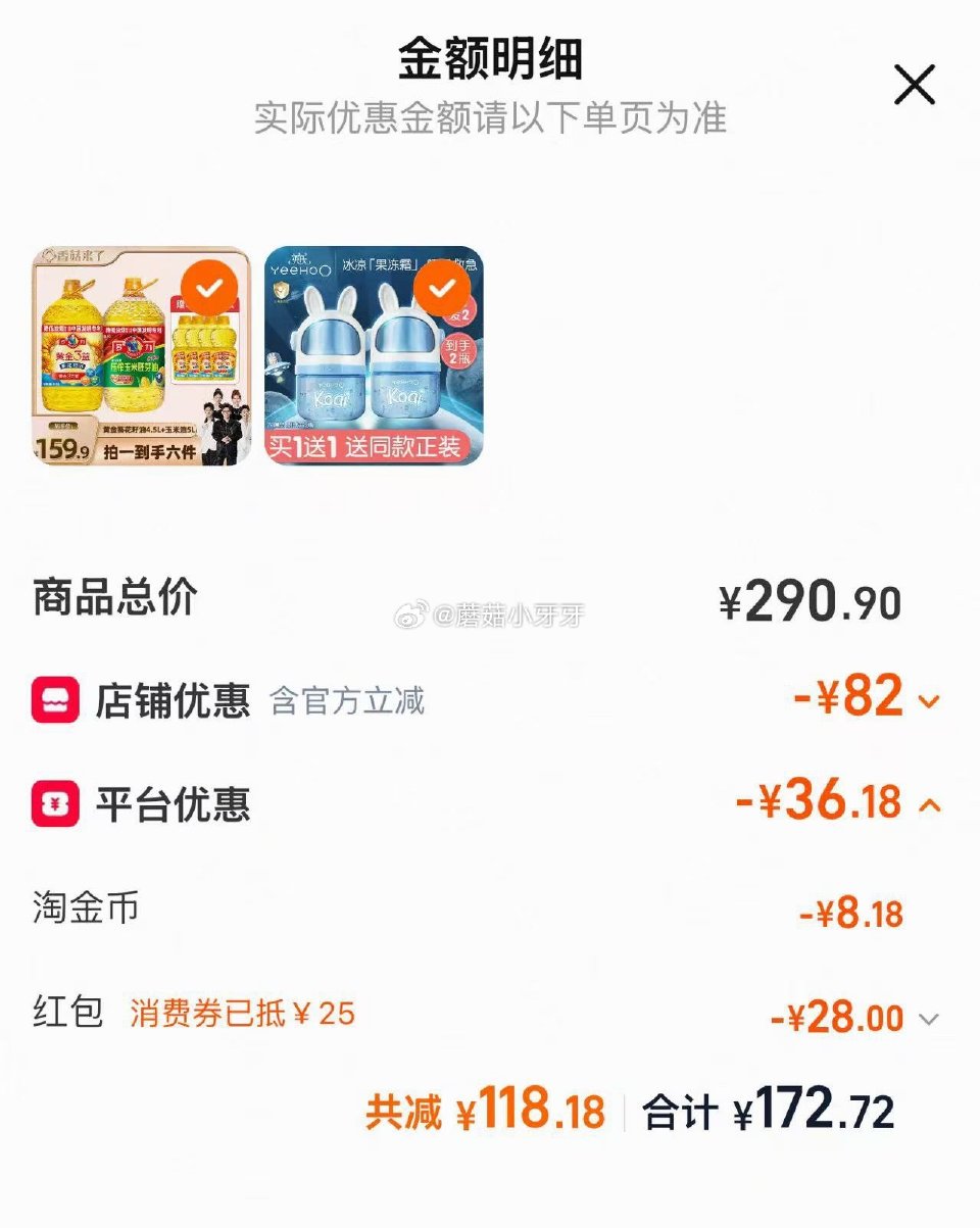 200-25消费券 英氏儿童面霜太空凝露115gx2（109选项），领40券 有需领礼金 淘金币足迹...