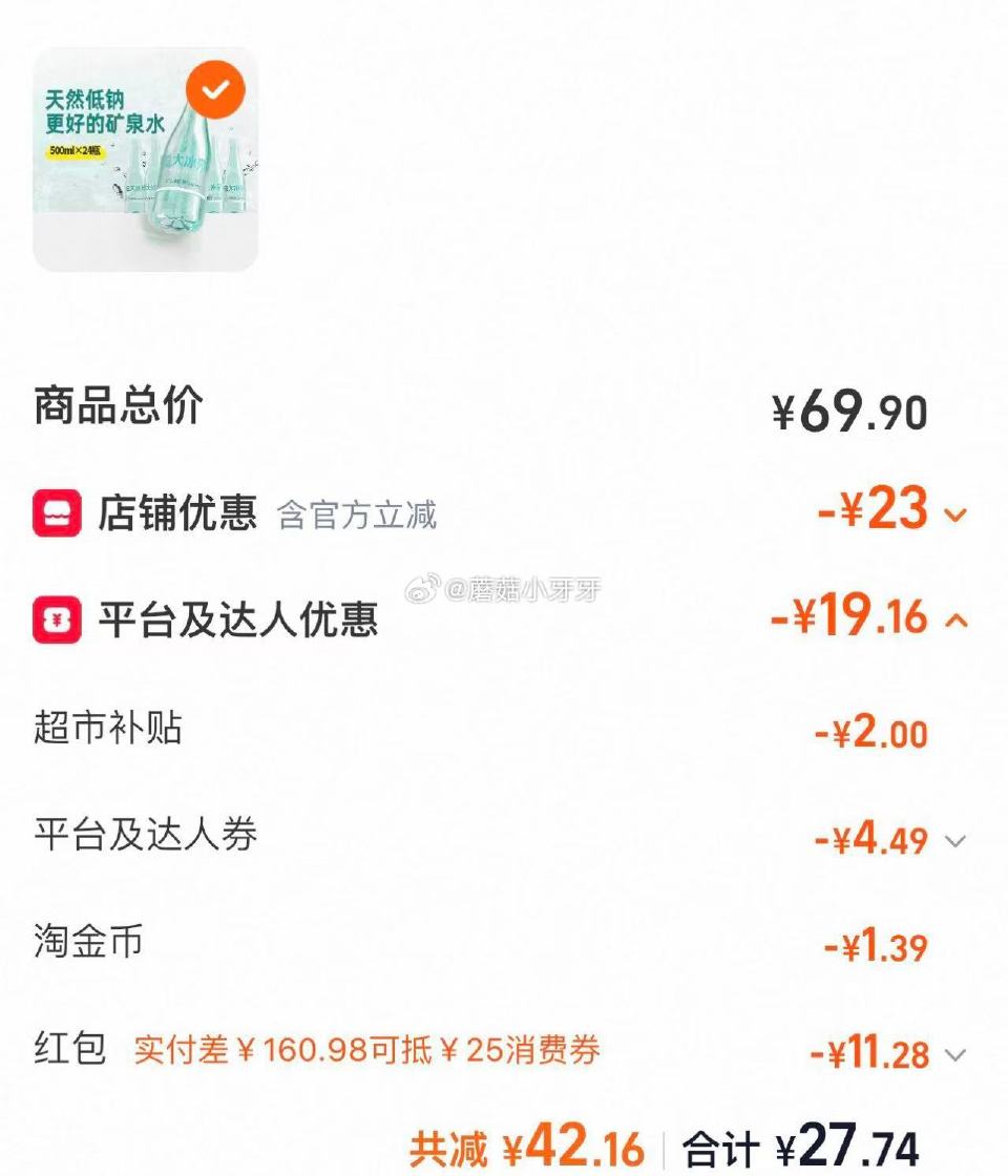 🐱超 恒大冰泉 长白山天然低钠矿泉水500ml*24瓶，领礼金 右上角进入直播间领9折主播券，加购商...