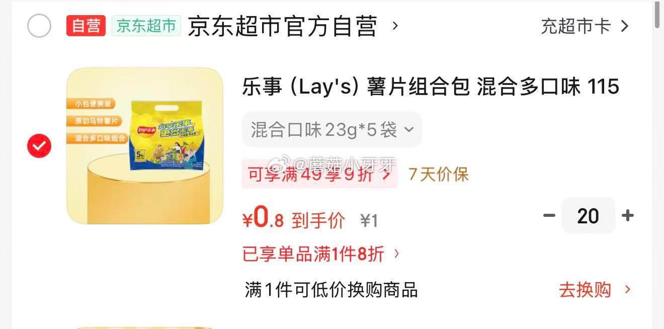 🐶东 地区价 乐事（Lay's）薯片组合包 混合多口味 115克，1 截图北京地区，打开不显示，加购...