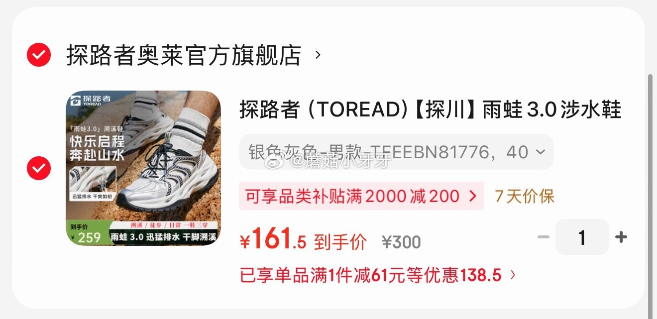 🐶东 蕉内凉皮502UV男女同款半拉链拼色防晒服 拍下【99】 plus 480-60券 探路者（T...