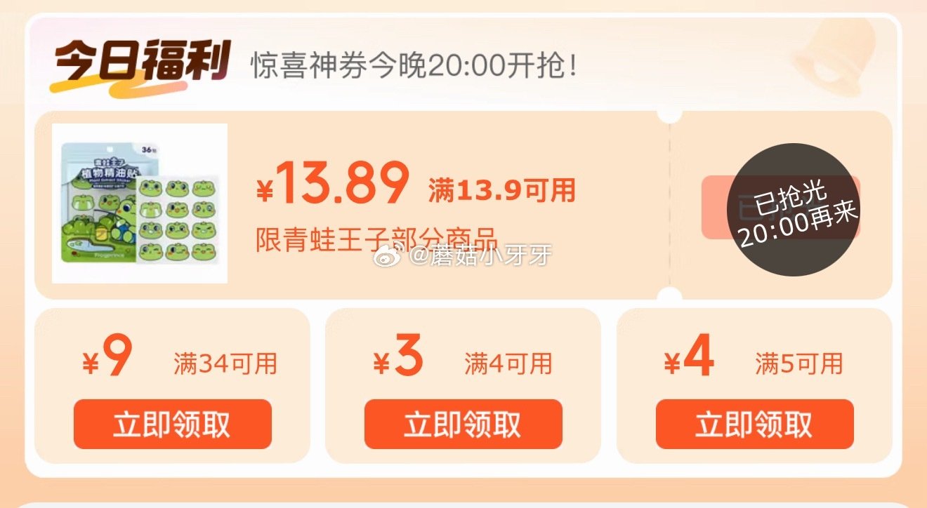 【20点】 吉时特价 领券中心抢券0.01 京东5.9-5券 京豆兑换 粮油1元 玩具1折抢 纸尿裤...