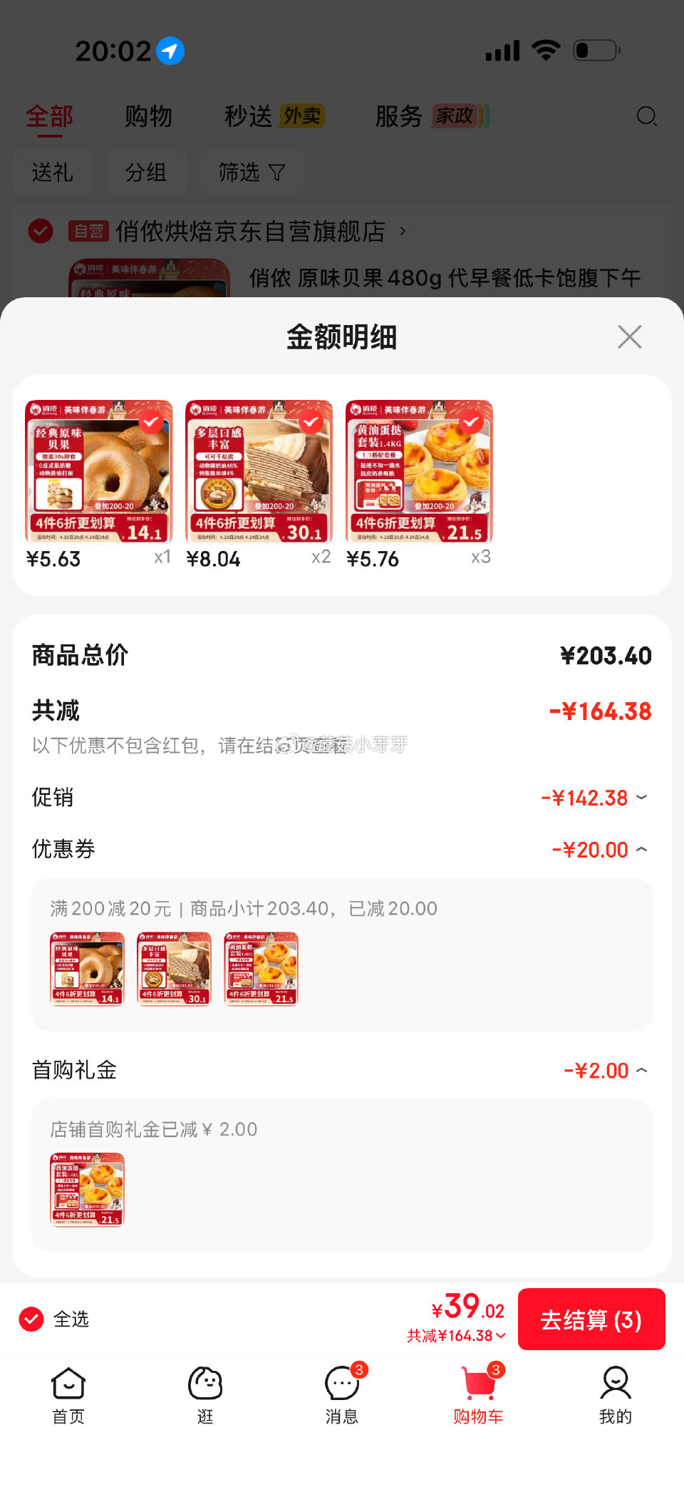 🐶东 俏侬 地区价，如牙牙图...