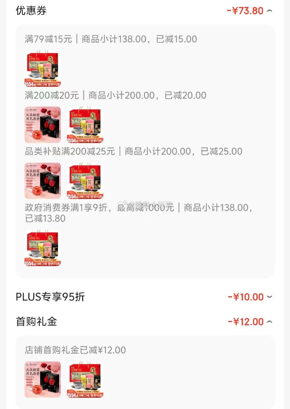 🐶东 宁波9折消费券 首粮五谷粉礼盒1554g，如图价...