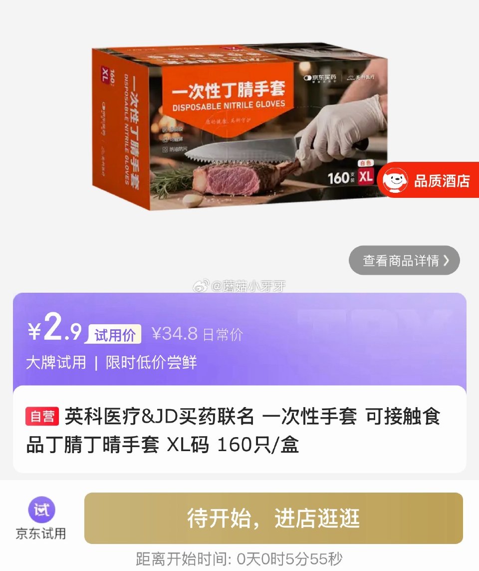【22点】 可以加购，3件8折 英科医疗 一次性ya手套XL码 160只/盒 ※2.9 库存●500...