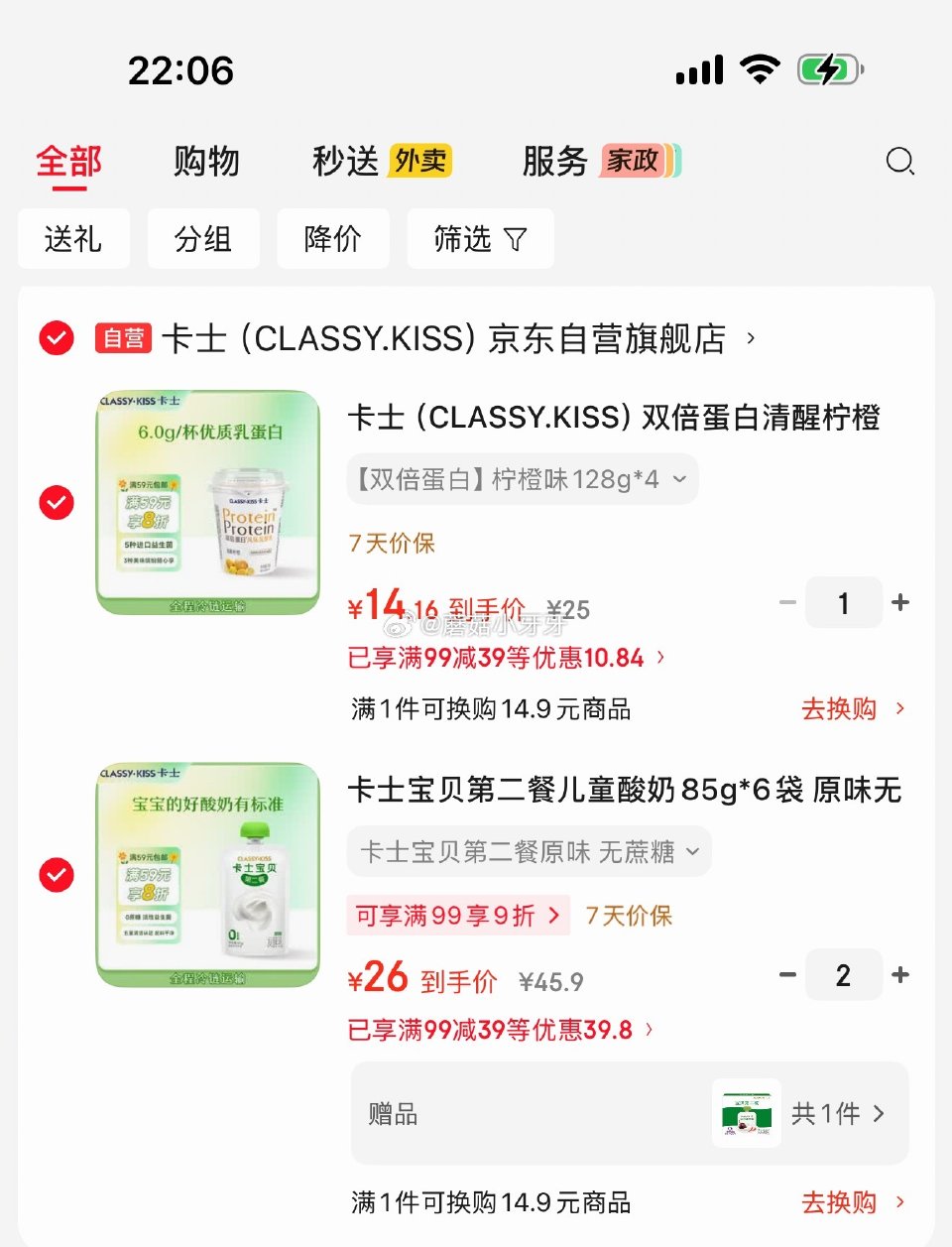 🐶东 部分地区成立 200-20黑五券 卡士宝贝第二餐儿童酸奶85g*6袋 原味无蔗糖，拍2件 卡士...