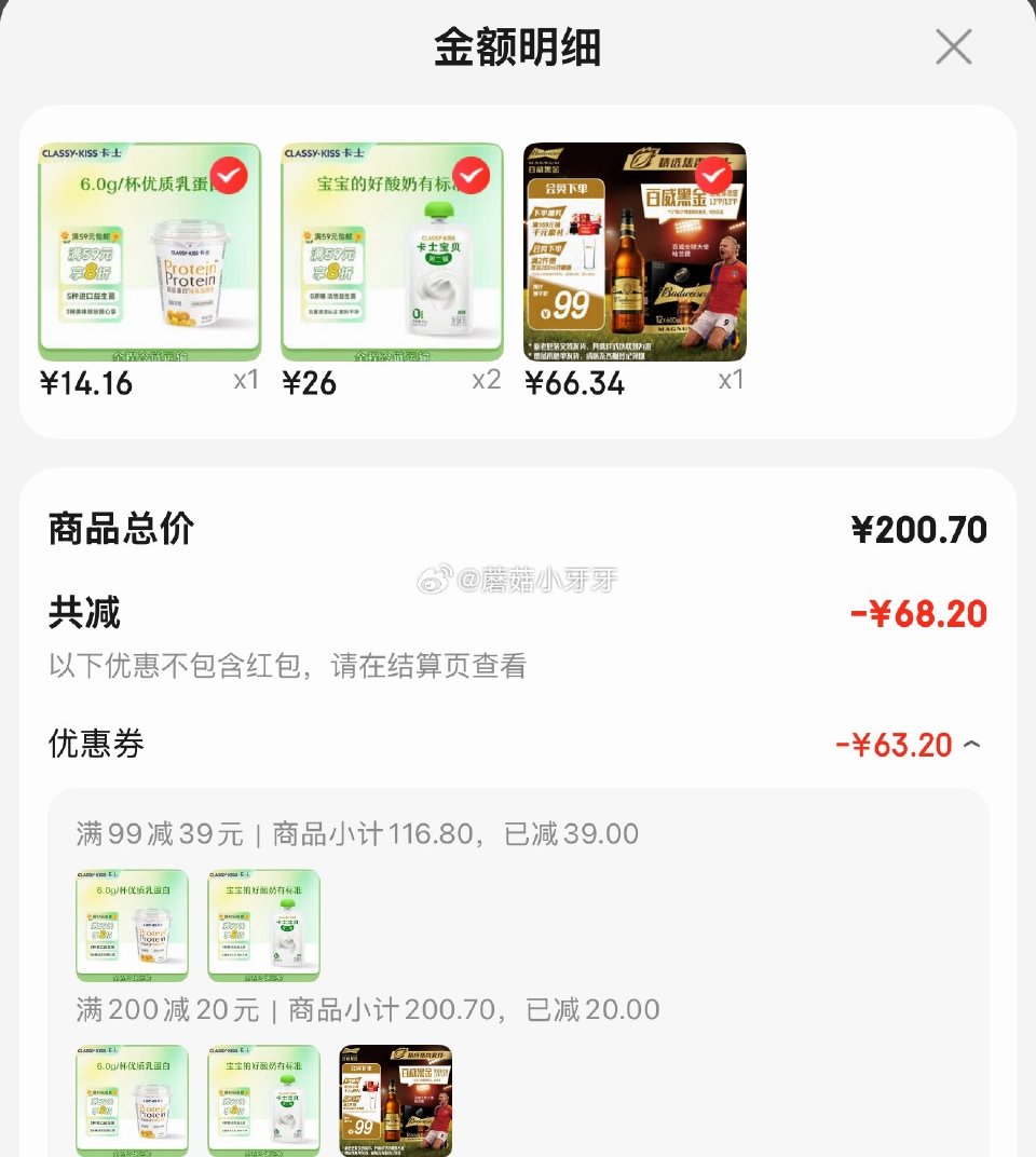 🐶东 部分地区成立 200-20黑五券 卡士宝贝第二餐儿童酸奶85g*6袋 原味无蔗糖，拍2件 卡士...