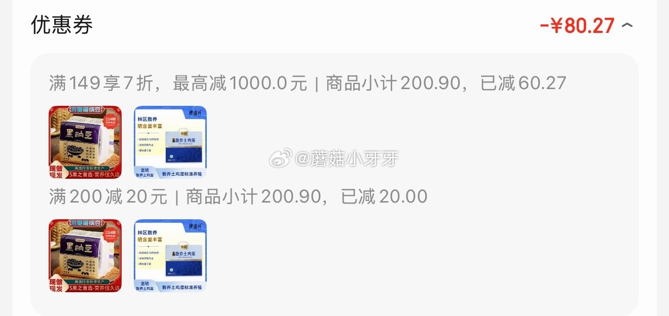 🐶东 200-20黑五券 百亿补贴-加倍补（需从app进会场加购） 秋浦河散养富硒土鸡蛋30枚净重2...