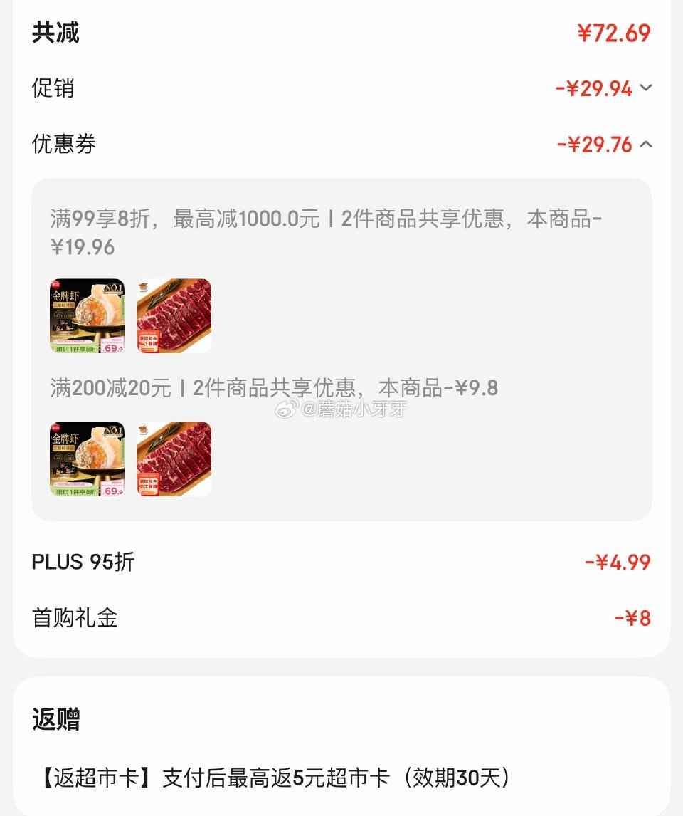 🐶东 200-20黑五券 思念 金牌虾水饺至臻虾皇480g*3袋共96只 8首单，凑后【27.11】...