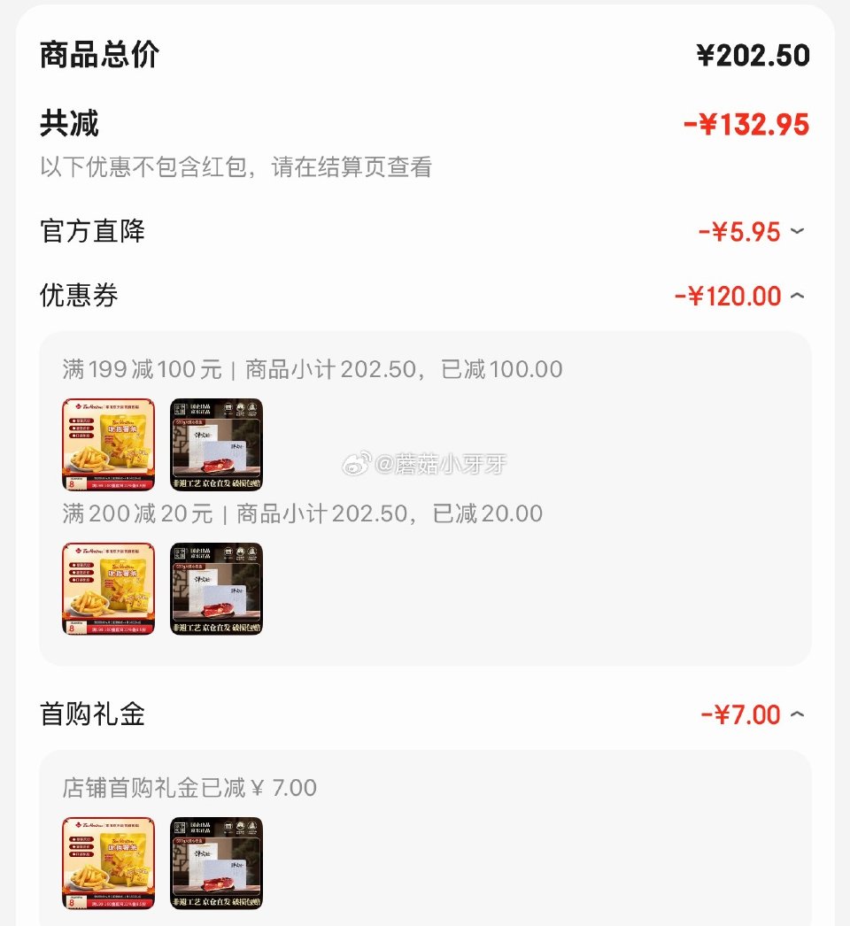 🐶东 200-20黑五券 秒杀会场 （翻到产品加购）： Tim HortonsTims蜂蜜黄油味薯条...