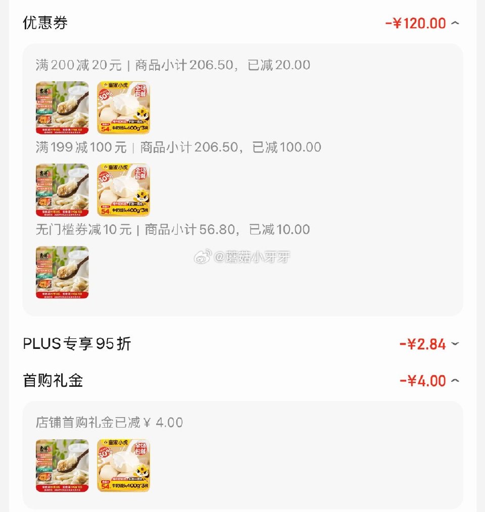 🐶东 200-20 黑五券 app搜标题，加购后有10限时券 吉祥馄饨蟹黄猪肉小馄饨412g 60粒...