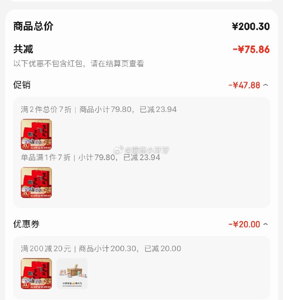 🐶东 200-20 黑五券 大白兔喜糖果礼盒1000g约130颗 拍2件 每件9.98 凑单...