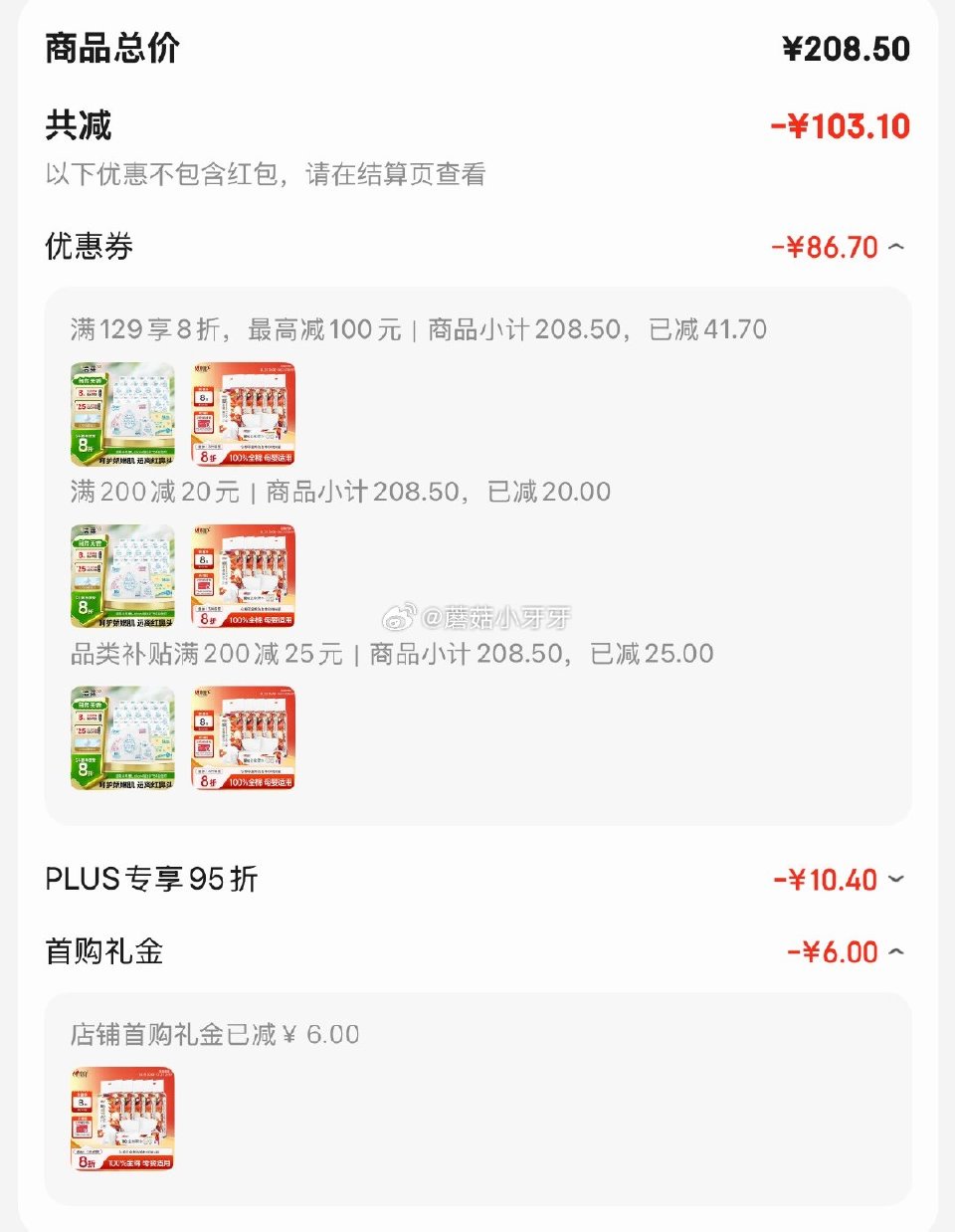 🐶东 plus 200-25券 200-20黑五券 心相印洗脸巾 100%全棉柔巾80抽6包 6首单...