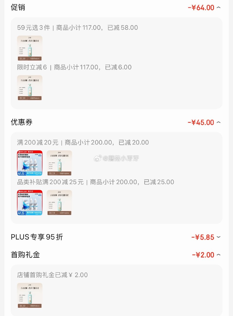 🐶东 plus 200-25券 200-20黑五券 三生花百雀羚氨基酸洗发水500ml（选项可组合）...