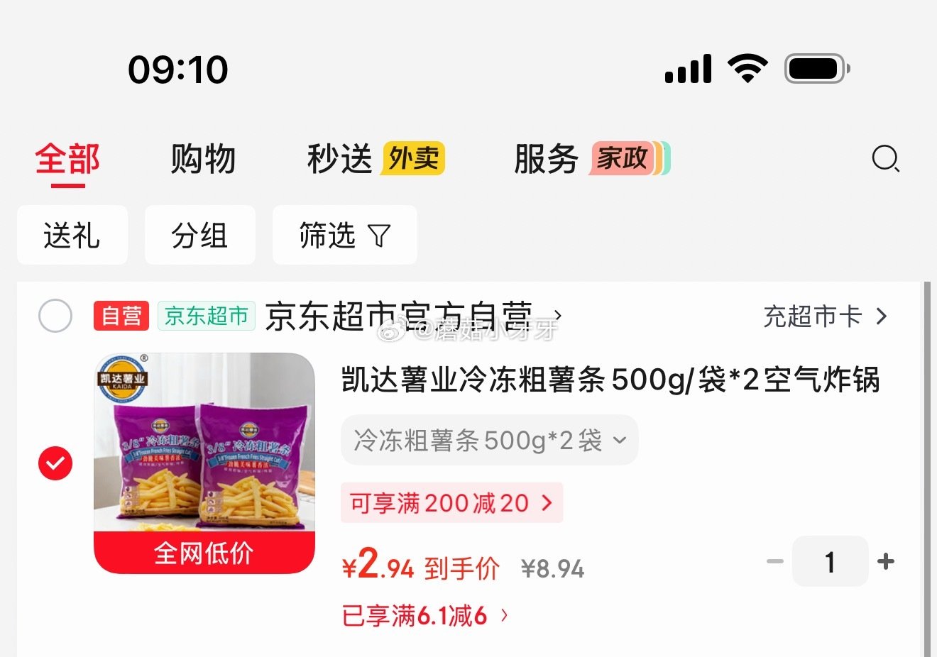 🐶东 凯达薯业 冷冻粗薯条500g/袋*2 小概率砸6.1-6券，拍下【2.94】...