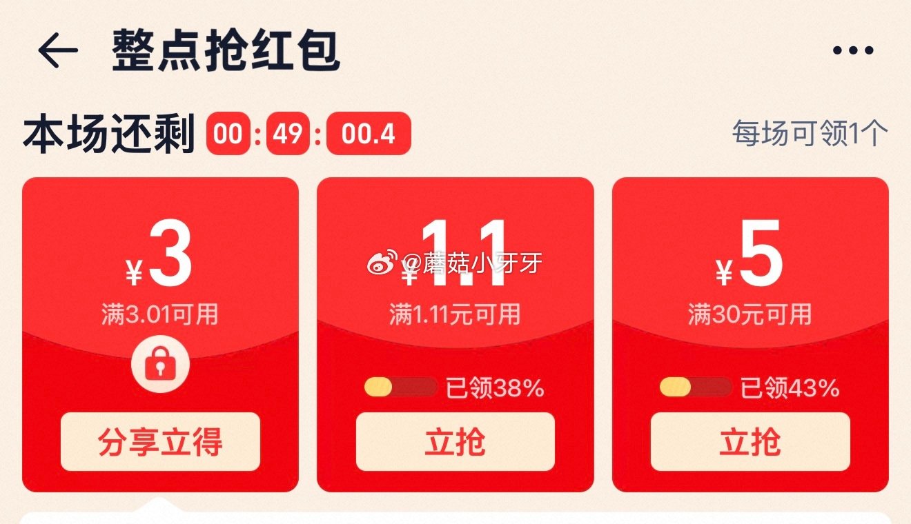 🐱超 奥妙全自动薰衣草洗衣液酵素5.9kg*1套 tb搜：淘宝秒杀，进入整点抢红包领30-5 页面搜...