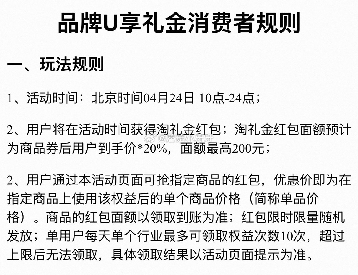 【10点】 超级疯狂日 按需领取淘礼金，限量，每个号单个行业上限领10次 可在会场搜索关键字找需要的...