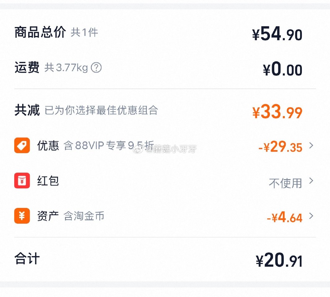 🐱超 三元极致有机纯牛奶200ml*16盒 详情页进入直播间加购商品 淘金币页面再加购，⚠️点开索引...