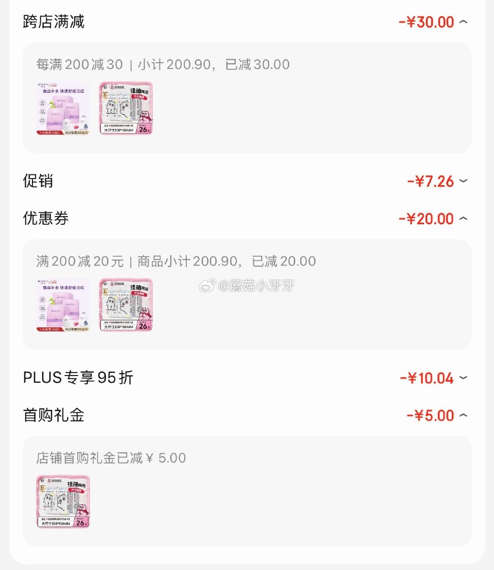 🐶东 刚需 200-20黑五券 洁云一次性洗脸巾50抽*4包 可挂可摆绵柔巾 5首单，凑后【6.6】...