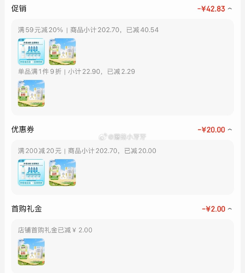 🐶东 如有200-20黑五券 天润0添加蔗糖低温酸奶酸牛奶 125g*5包 2首单，凑后【11.77...