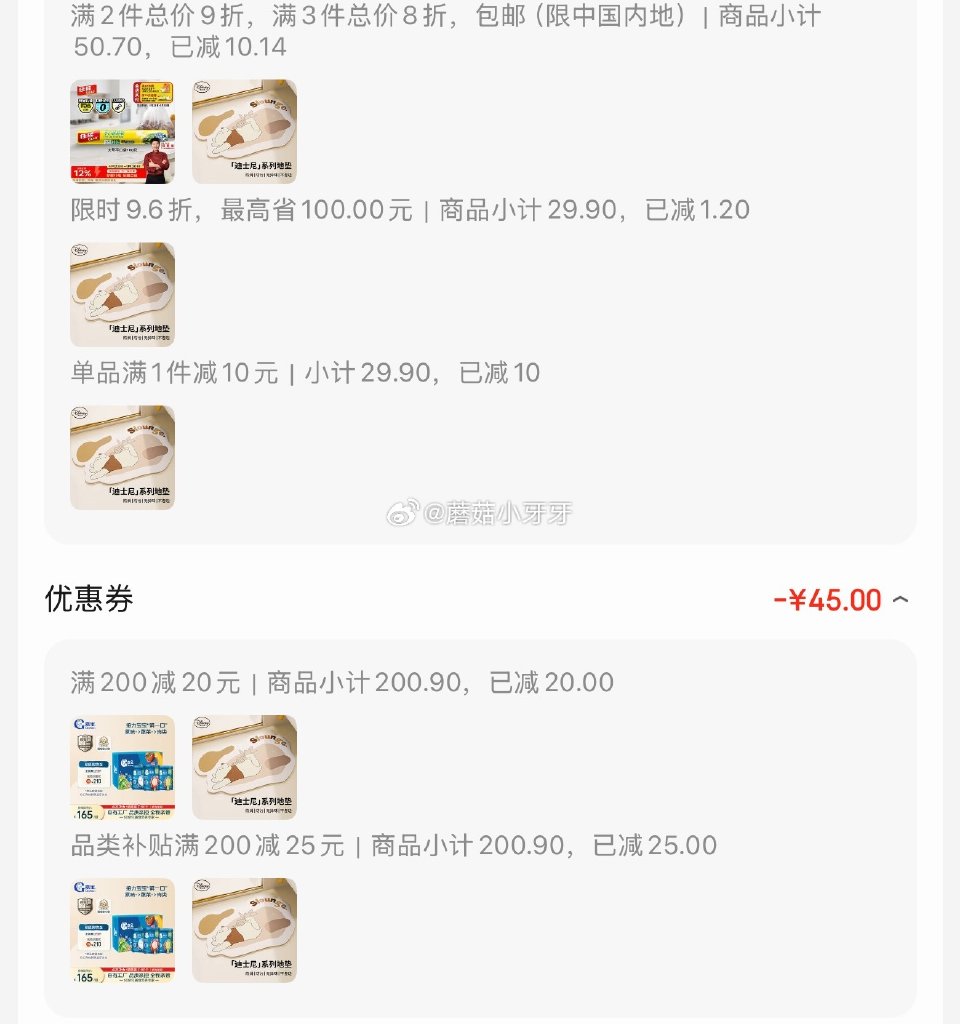 🐶东 如有200-20黑五券 plus 200-25券 迪士尼（Disney）硅藻泥吸水地垫 弹9....