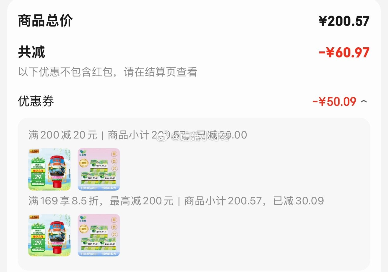 🐶东 如有200-20黑五券 百亿补贴-加倍补（需从app进会场加购） 李锦记 旧庄蚝油500g 挤...