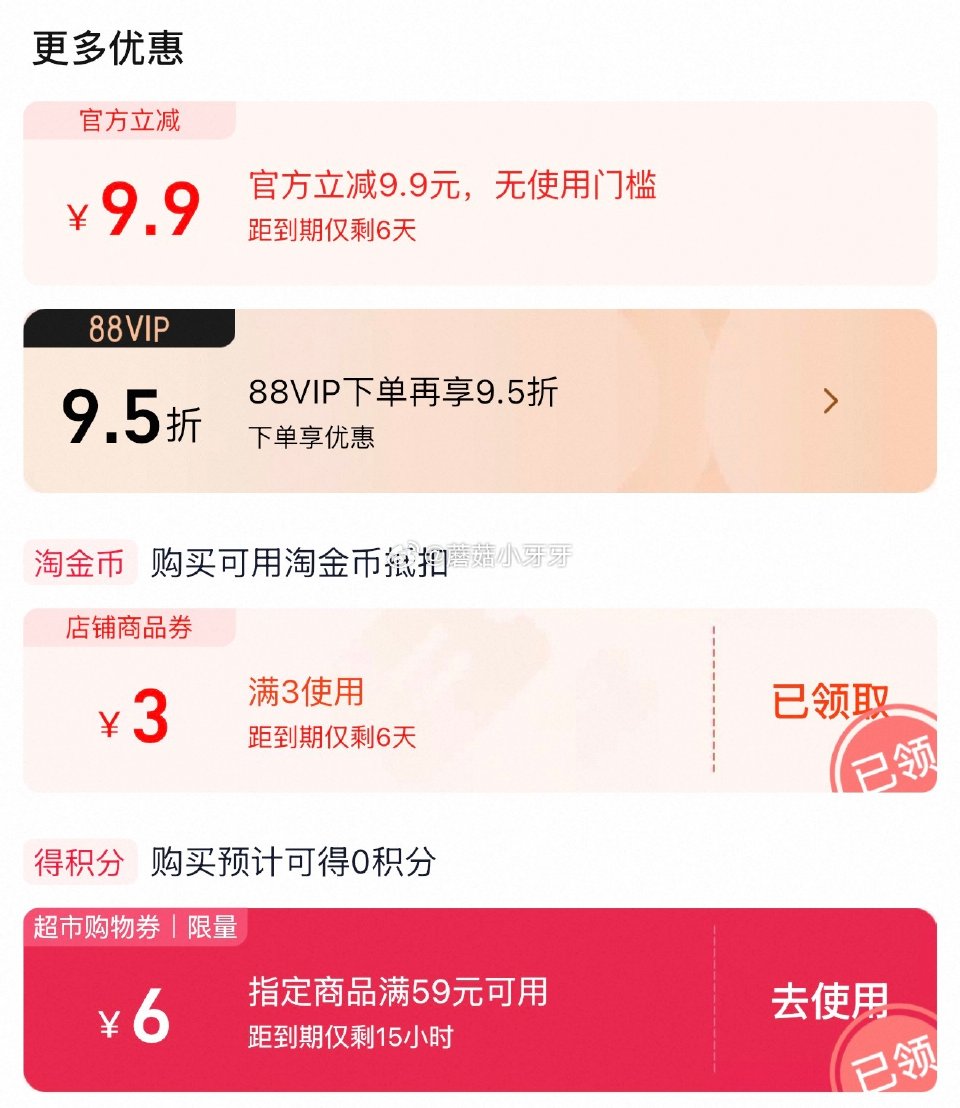 🐱超 西麦燕麦片燕麦脆160g选项 超市首页搜索“乳饮”，部分有3品类金 淘金币页面-足迹加购（抵0...