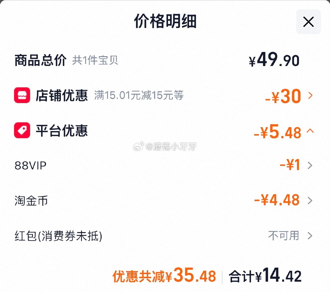 🐱超 雷达欧护户外驱蚊液防蚊液100ml*2瓶 淘金币页面-足迹下单 拍1件vip+金币【14.42...