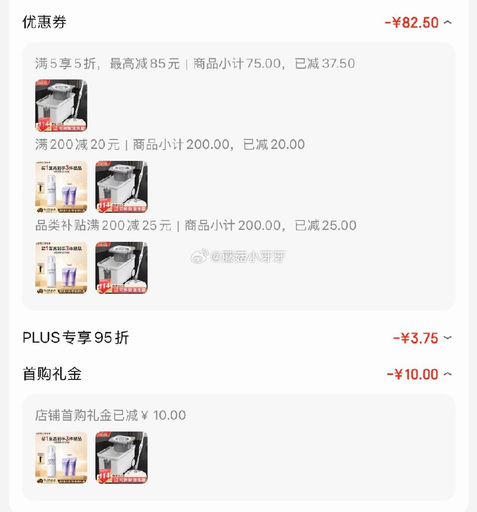 🐶东 5折区里其他也可以凑 如有200-20黑五券 plus 200-25券 百家好世旋转拖把2头家...