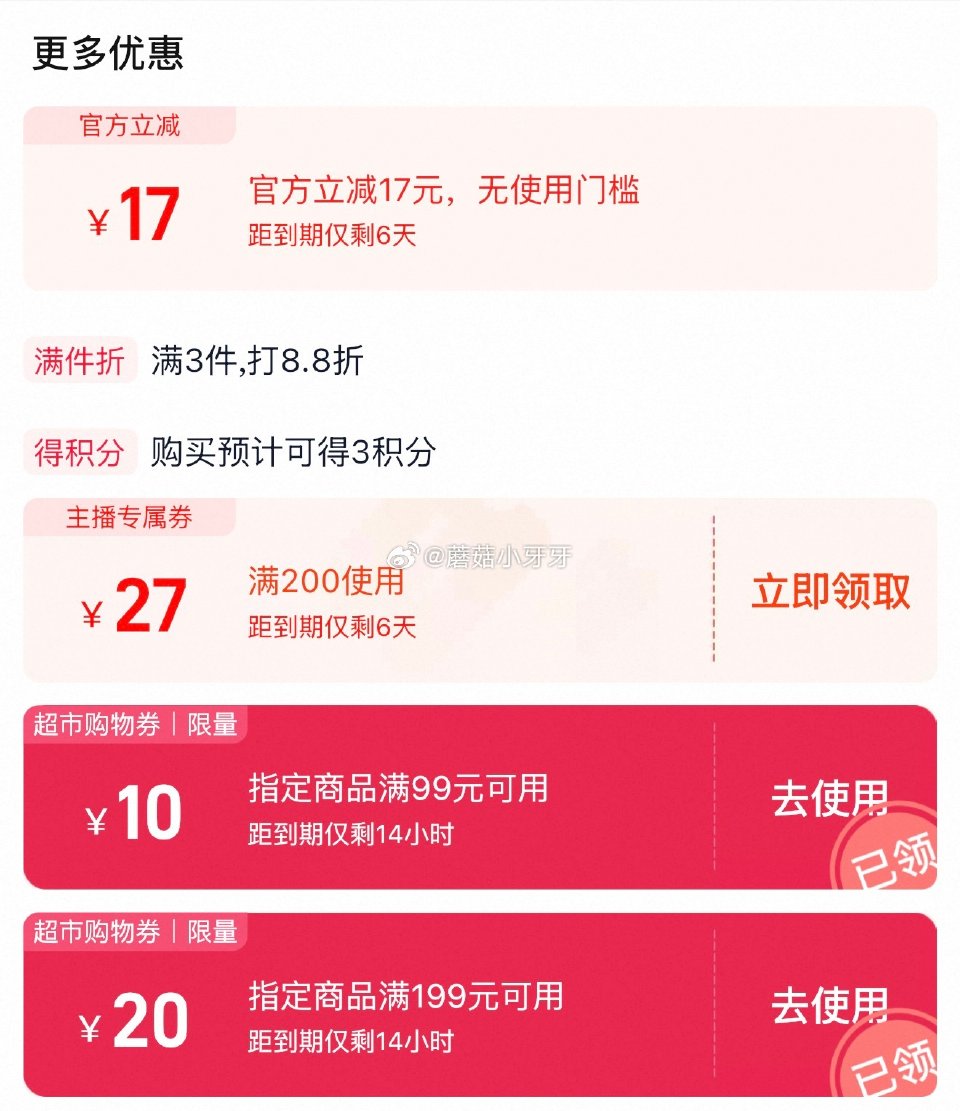 🐱超 维达棉韧压花抽纸3层S码100抽30包 ①扫图二进入直播间，右上角惊喜权益领79-12红包 ②...