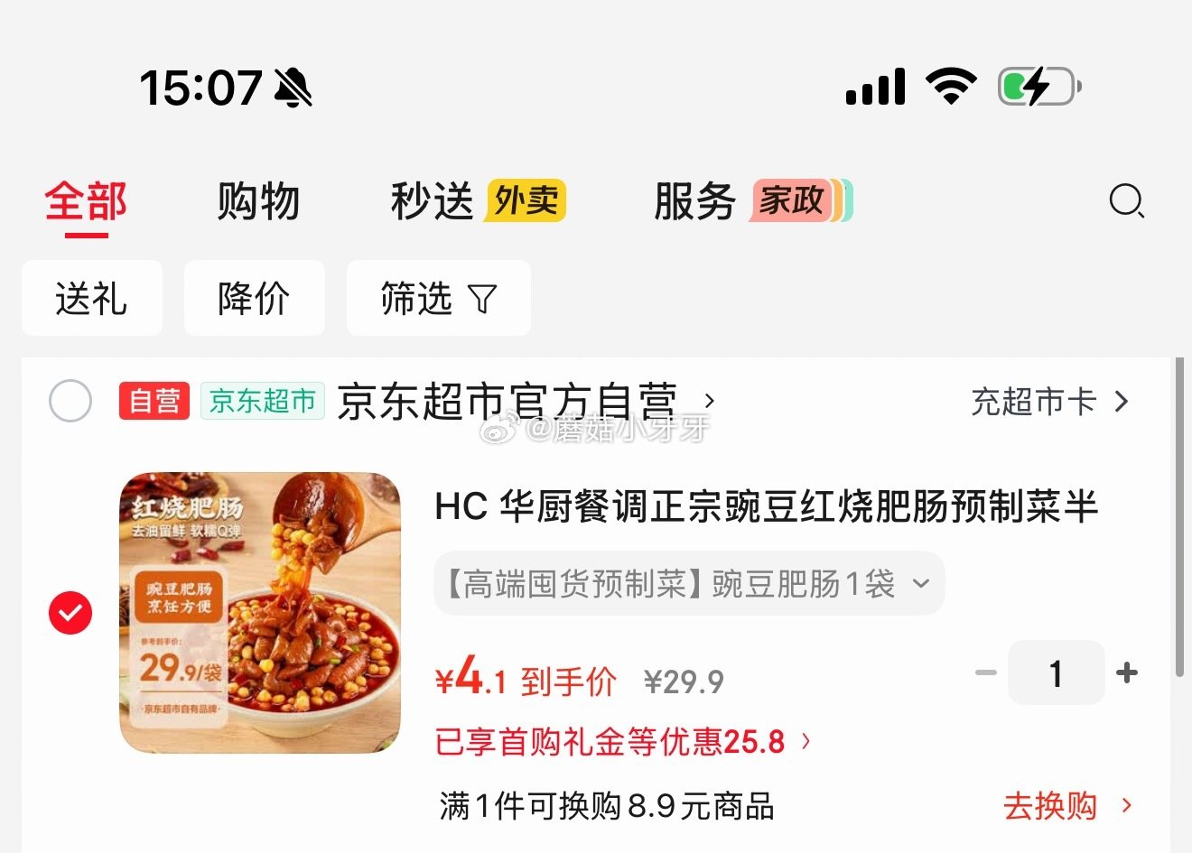 🐶东 如有200-20黑五券 HC 华厨餐调正宗豌豆红烧肥肠半成品 3首单，凑后【4.1】 凑单拍2...