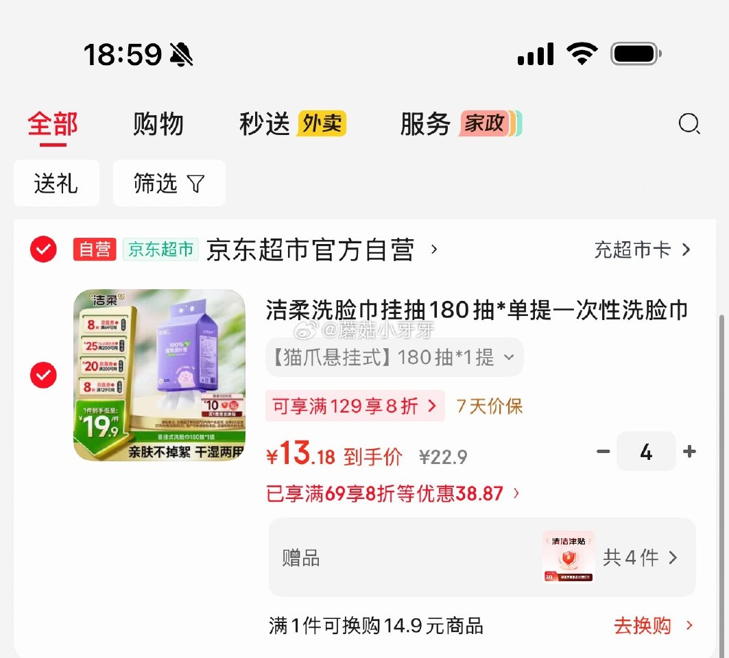 🐶东 如有200-20黑五券 plus 200-25券 洁柔洗脸巾 180抽*单提一次性洗脸巾壁挂式...