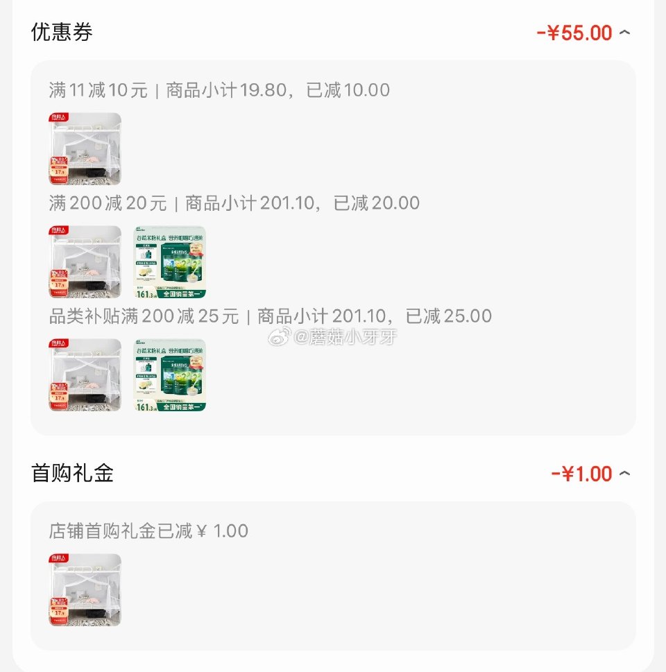 🐶东 如有200-20黑五券 plus 200-25券 南极人（Nanjiren）学生蚊帐宿舍蚊帐单...