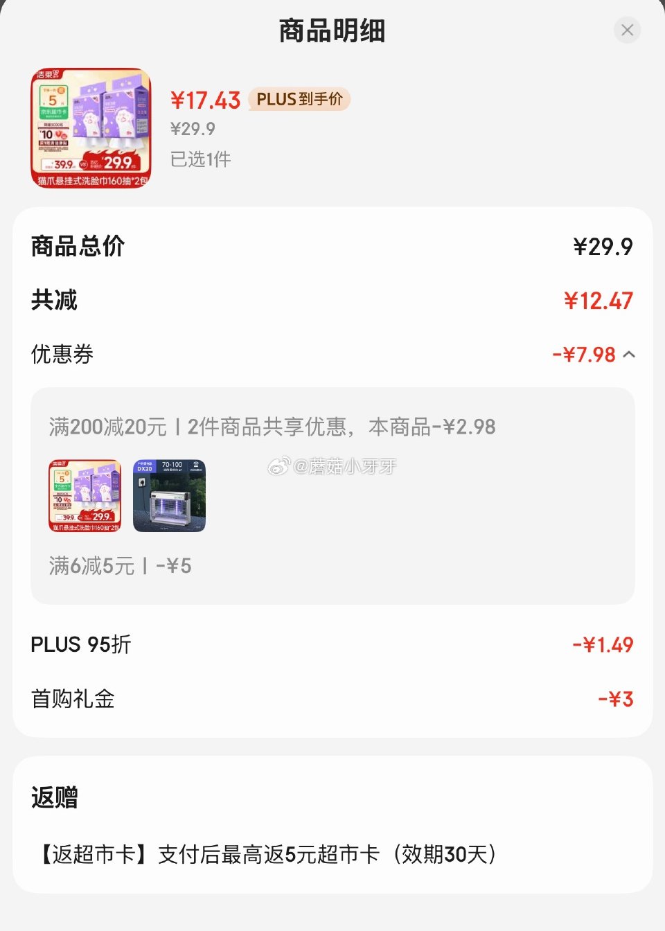 🐶东 如有200-20黑五券 洁柔洗脸巾悬挂式160抽*2提XL码 砸5券，3首单，凑后17.43/...
