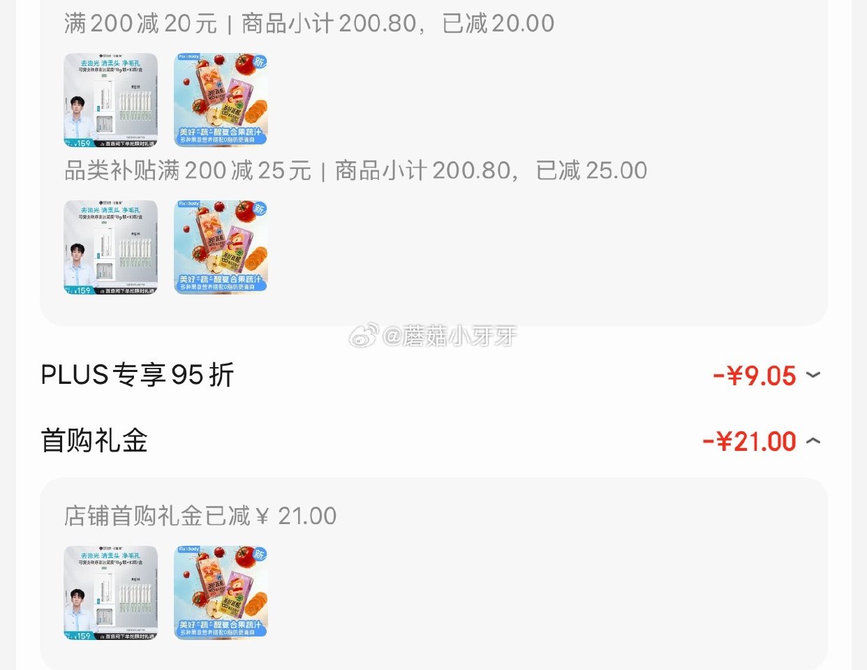 🐶东 如有200-20黑五券 plus 200-25券 Fix XBody旺旺美好蔬醒复合果蔬汁饮料...