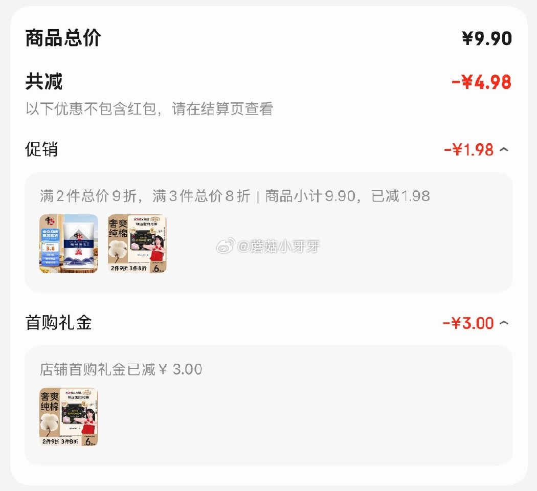 🐶东 秒杀会场 （翻到产品加购）： 高洁丝 臻选奢爽卫生巾240mm8片 3首单1.9，凑后【0.9...