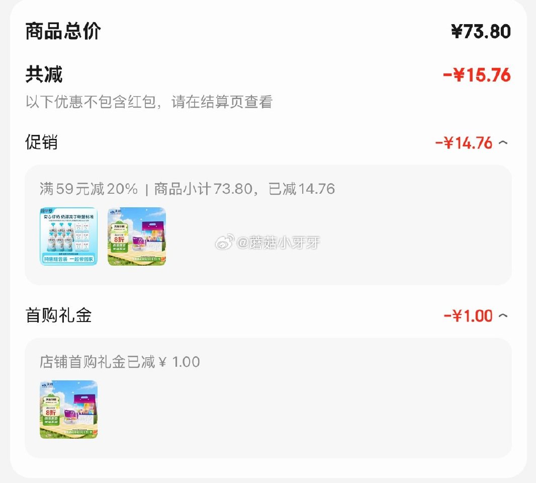 🐶东 天润 西梅风味酸奶低温酸奶125g*5袋 1首单，凑后【10.12】买一送一 凑单...