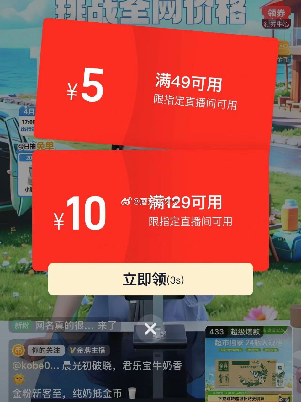 🐱超 金龙鱼乳玉皇妃方正长粒香大米5kg*2袋 详情页进入淘金币直播间弹49-5红包，加购商品 直播...