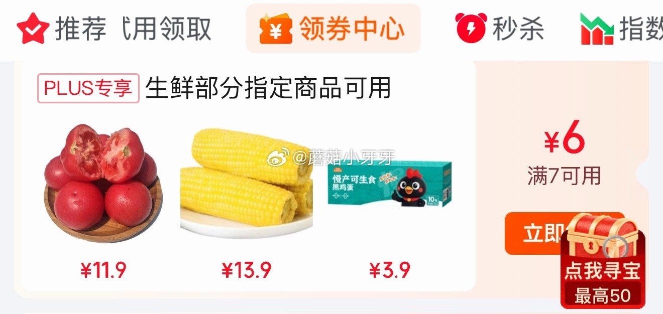 🐶东 砸或领券中心7-6券 黄天鹅可生食鸡蛋 4枚/单枚53g礼盒装，3.9 好念头可生食土鸡蛋 1...